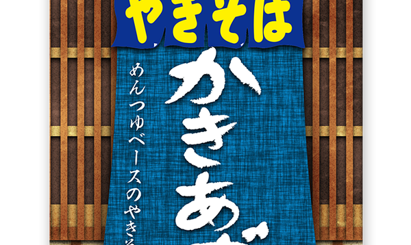 ペヤングソースやきそば 金粉入り 4月8日から限定発売 価格は270円 オリーブオイル速報