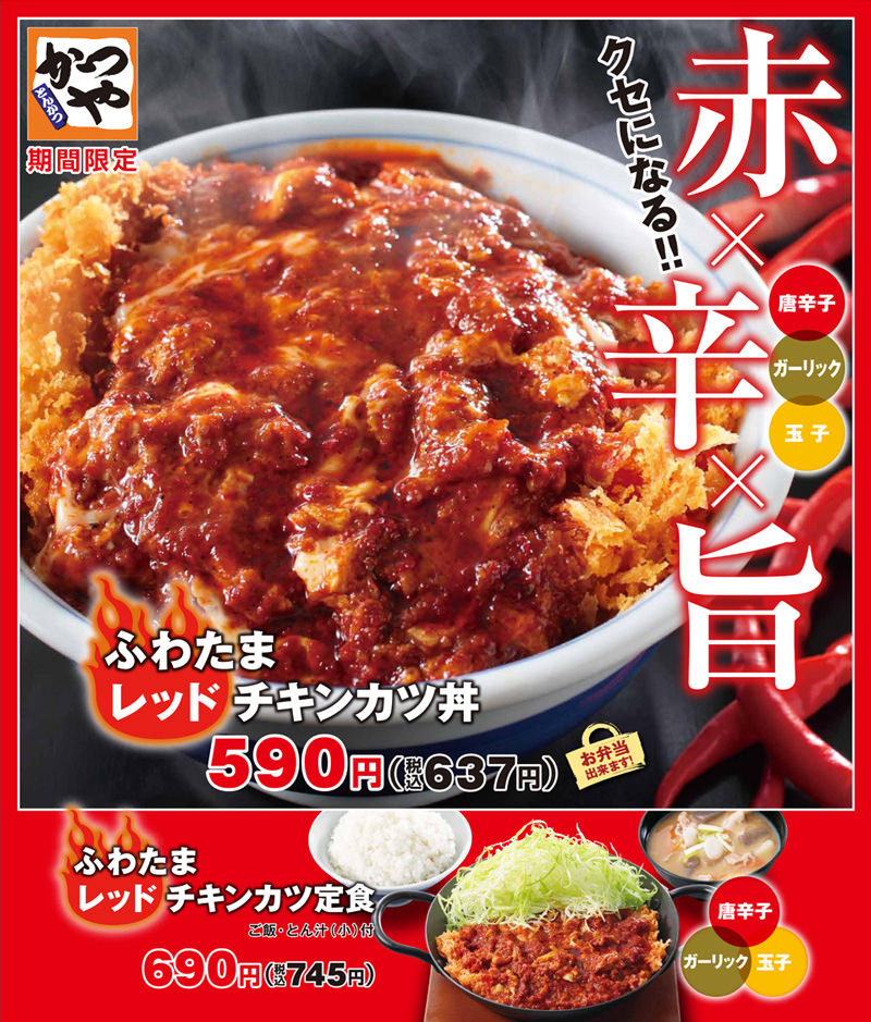 画像 かつやの 赤辛カツ丼 とかいうこの世で1番上手い食い物ｗｗｗｗｗｗｗ オリーブオイル速報